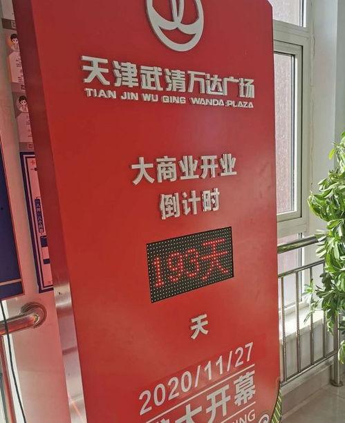 天津武清万达爆料案件最新,真相与疑云交织的悬疑大剧  第1张