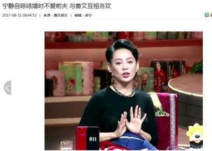 众星爆料宁静视频下载,众星爆料背后的精彩瞬间揭秘