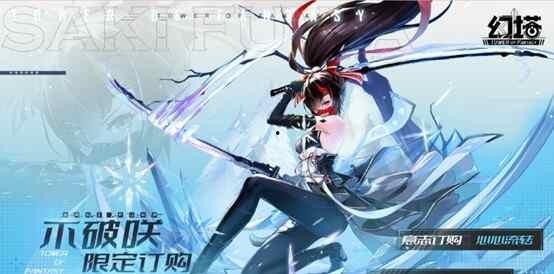 幻塔不破咲最新爆料,揭秘游戏世界神秘面纱  第1张